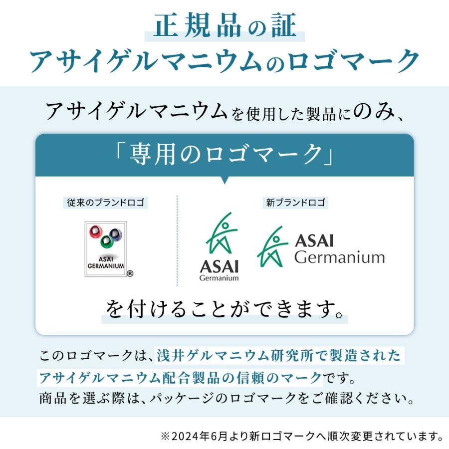 アサイゲルマニウムカプセル 30カプセル 有機ゲルマニウム 浅井