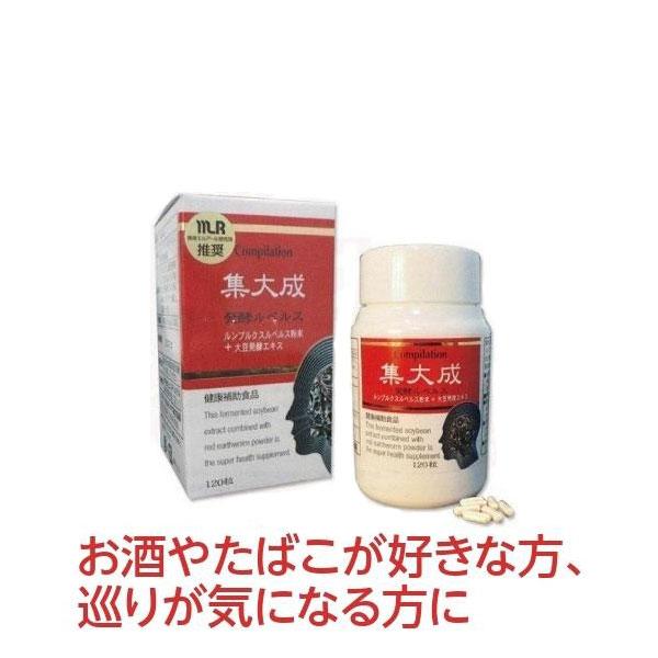 赤みみず粉末 ミミズ サプリ 集大成 1粒 ルンブルクス ルベルス By サツマ薬局 通販 Yahoo ショッピング