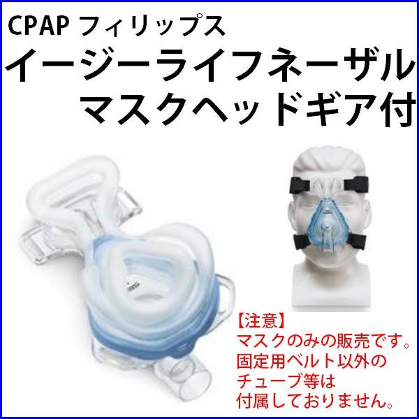 2026年最新】Yahoo!オークション - philips cpap(すべて)の中古品