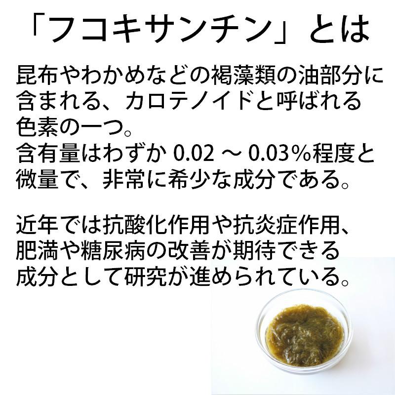 ダイエット フコイダン カロテノイド 高濃度低分子 フコキサンチンEX