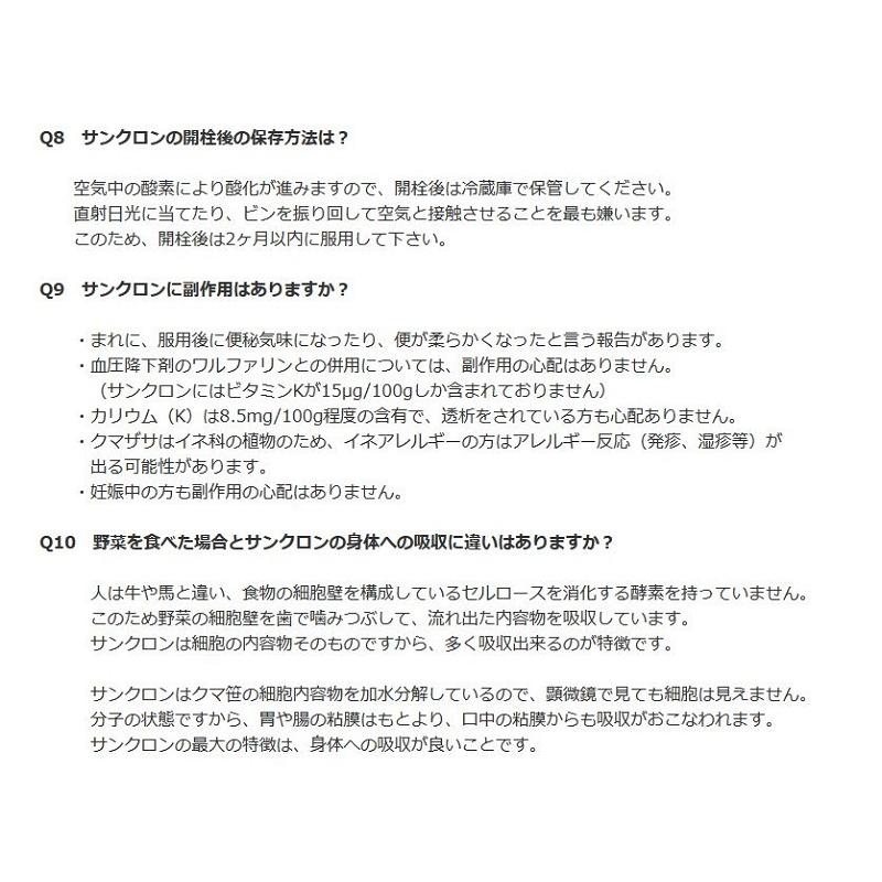 口臭 体臭 歯槽膿漏 歯周病  天然クマザサ 日本産 クマザサエキス くまざさ サンクロン 120ml×3本入 歯肉炎 《第3類医薬品》｜satuma｜09