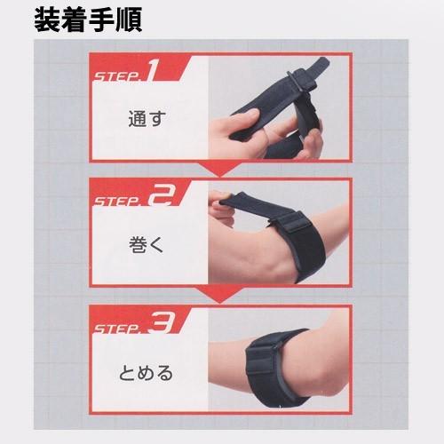 ファシリエイド サポーター ひじ用 (黒) フリーサイズ 左右兼用 ヒジ