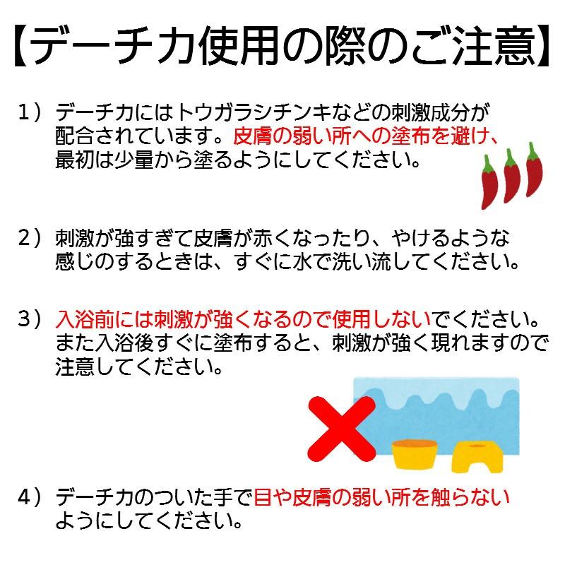 デーチカ 50g 塗り薬 神経痛 リウマチ 筋肉痛 腰痛 漢方薬 第3類 デーチカ 50g 塗り薬 神経痛 リウマチ 筋肉痛 腰痛 漢方薬 第3類