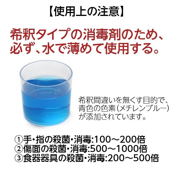 殺菌消毒 足指 水虫 ネオトラバングリーン 300ml  人体に使用可 希釈タイプ ホノミ 《第3類医薬品》｜satuma｜02