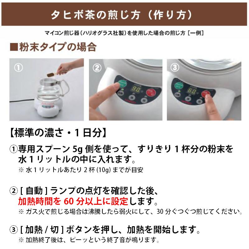 朱蒙　例のランプ 紫イペ タヒボ茶 タヒボNFD ニューEXプラス 30包 健康食品