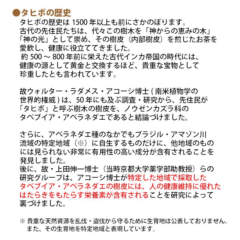 yuna♡専用　送料無料 タヒボNFD EXプラス 60g タヒボジャパン 紫イペ タヒボ茶 タヒボNFD ニューEXプラス 60g（2g×30包） 健康食品