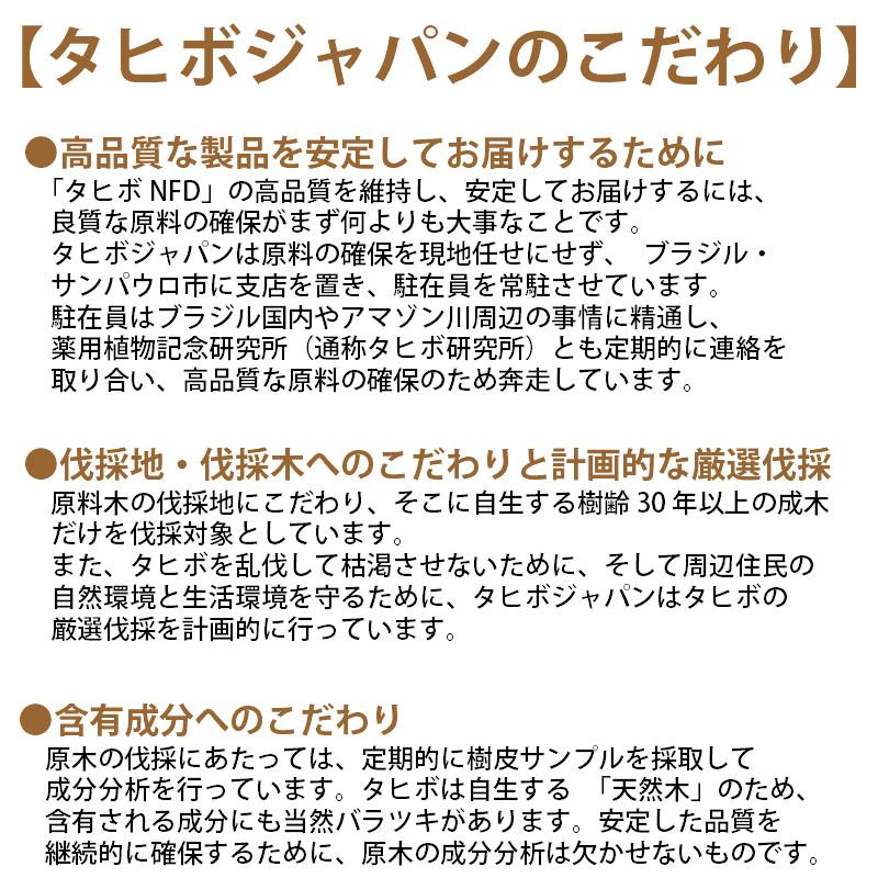 紫イペ タヒボ茶 タヒボNFD ニューEXプラス 60g（2g×30包） 健康食品
