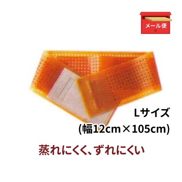 腰用ベルト バラコンバンド ワンタッチ腰用ダブル 穴あき Lサイズ メール便発送