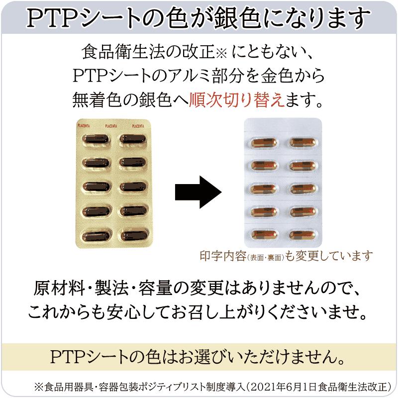 プラセンタ サプリ サツマプラセンタEX 90P×3個セット 妊活 コラーゲン