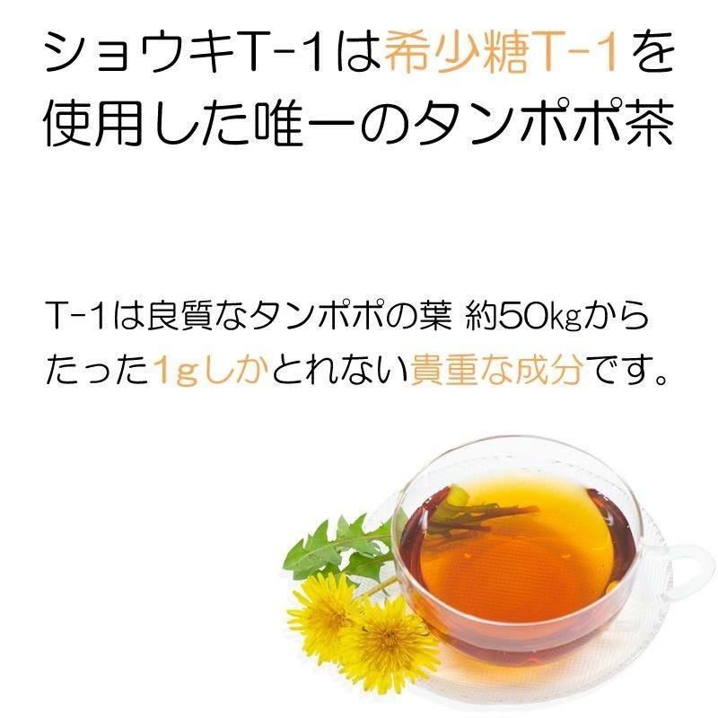 徳潤 妊活 たんぽぽ茶 ショウキT-1プラス 30包 おまけ付 ノン 徳潤 妊活 たんぽぽ茶 ショウキT-1プラス 30包 おまけ付 ノン
