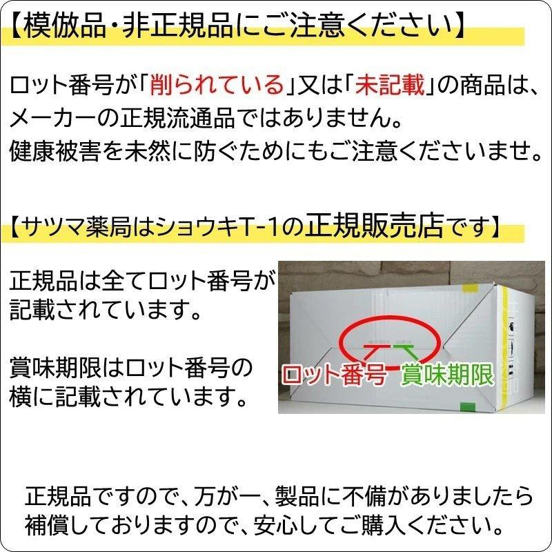 徳潤 ショウキT-1プラス 30包 ショウキt1 妊活 たんぽぽ茶 タンポポ茶