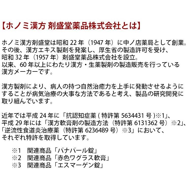 逆流性食道炎 胃酸過多 エスマーゲン 21包 約7日分 食欲不振 胃酸の出すぎ 飲み過ぎ 胸やけ 膨満感 漢方 第2類医薬品 ホノミ Hm サツマ薬局 通販 Yahoo ショッピング