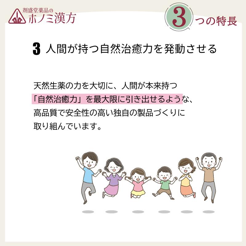ホノミ漢方 更年期障害 うつ 気管支喘息 安静錠(あんせいじょう ホノミ漢方 更年期障害 うつ 気管支喘息 安静錠(あんせいじょう