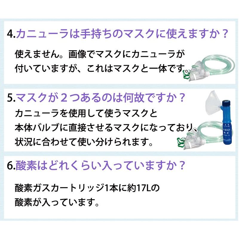 携帯酸素吸入器 活気ゲンOQ（残量表示機能あり・カートリッジ2本付