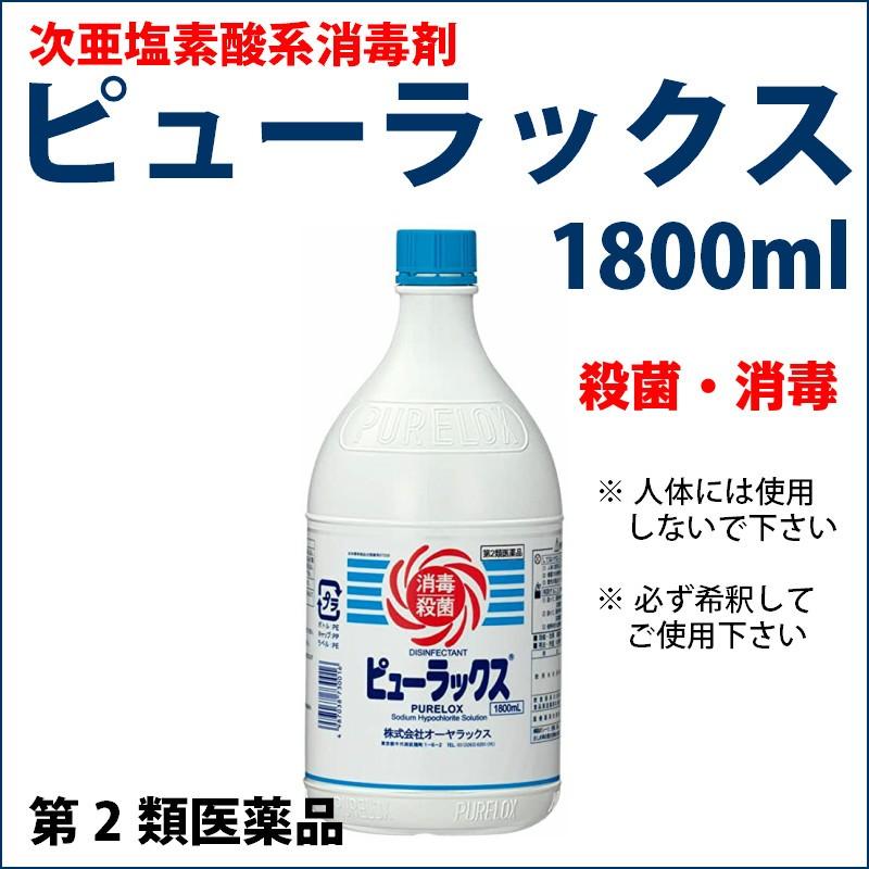 不足 背景 商人 ピューラックス おもちゃ 消毒 Mountainroot Org