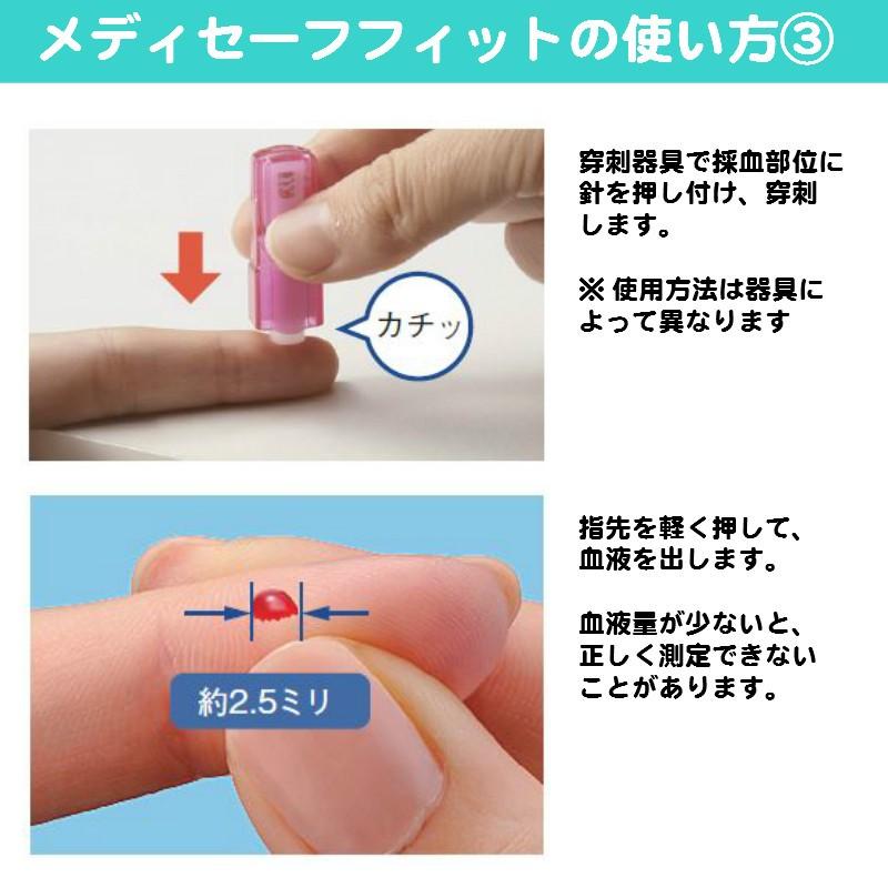 糖尿病 血糖値測定器 テルモ メディセーフフィット 本体のみ ピンク 医療機器 Ksk サツマ薬局 通販 Yahoo ショッピング