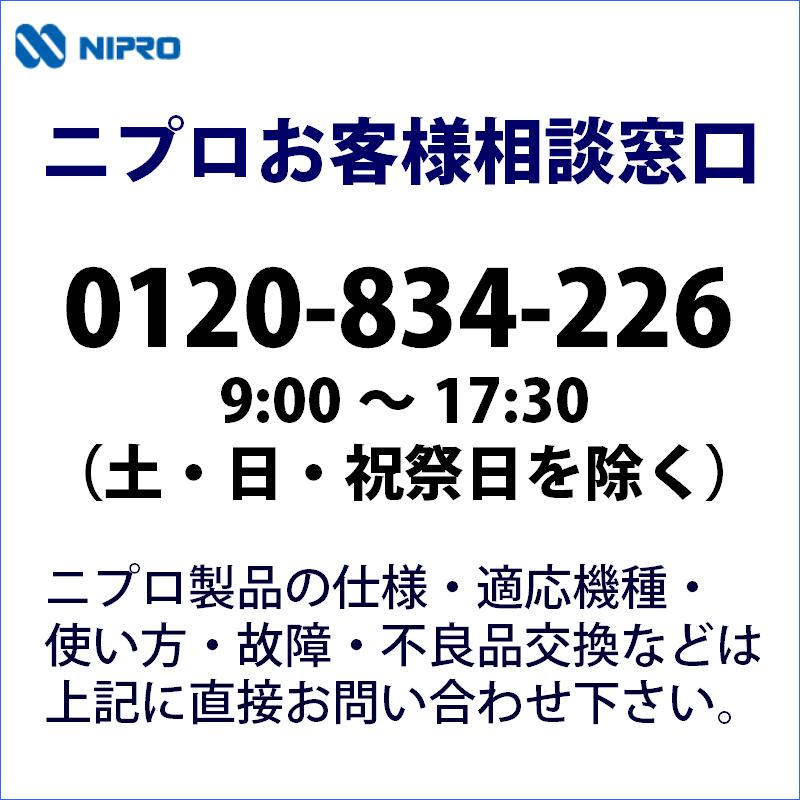 糖尿病 グルコース検査 測定器 ニプロフリースタイルフリーダムライト 本体のみ 血糖測定 Nipro Freestylefreedom Hontai サツマ薬局 通販 Yahoo ショッピング