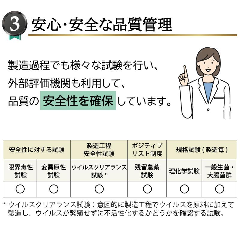 妊活 プラセンタ サプリ サツマプラセンタEX 90カプセル コラーゲン アミノ酸 国産原料〔サツマ薬局〕_11