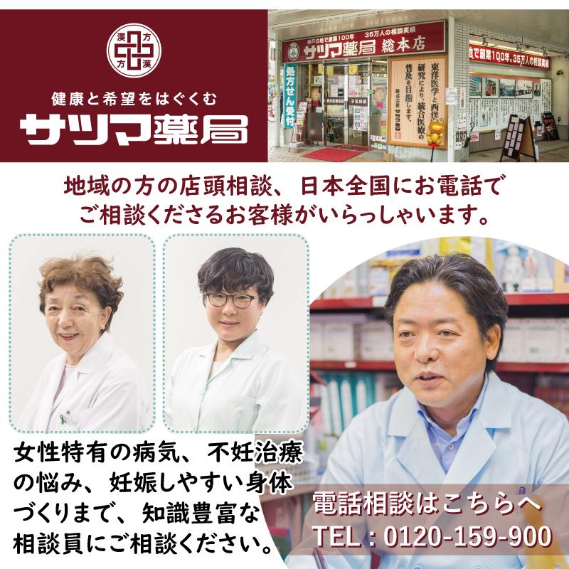 妊活 プラセンタ サプリ サツマプラセンタEX 90カプセル コラーゲン アミノ酸 国産原料〔サツマ薬局〕_15