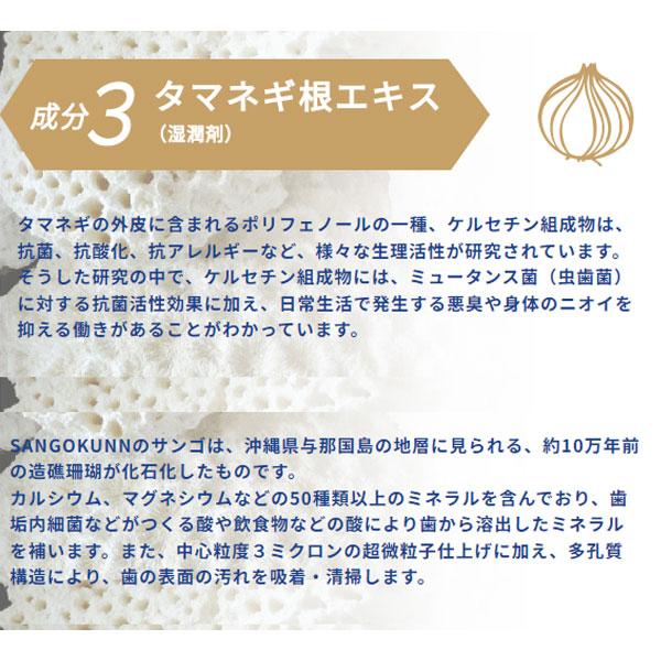 サンゴの歯磨き サンゴくん サンゴアパタイト さんごくん SANGOKUN 120g×6本セット  化石サンゴ 歯を白く 虫歯 口臭 歯石 歯垢 プラーク ヤニ 除去〔六基〕の画像