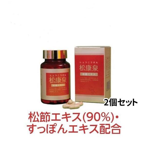 即日出荷 すっぽん 妊活 サプリ 松康泉 100カプセル 2個セット 松節エキス スッポン 徳潤 新着商品 Zoetalentsolutions Com