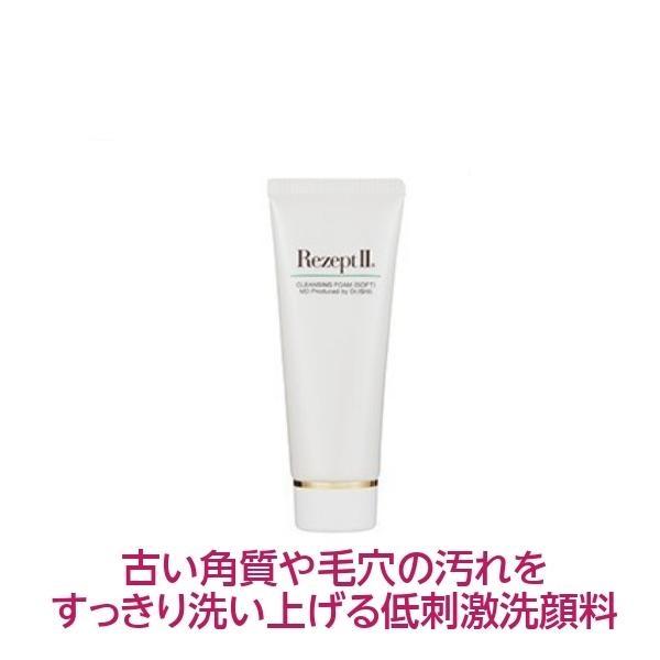 おまけ付 洗顔料 洗顔フォーム レセプト2 クレンジングフォーム 115g しっとり 突っ張らない 低刺激 ドクターズコスメ Md化粧品 Satuma0809 サツマ薬局 通販 Yahoo ショッピング