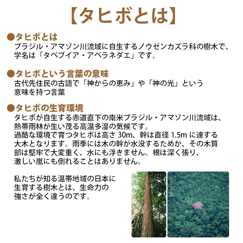 紫イペ サプリ タヒボNFD まるごと タブレット(分包タイプ) 6粒×90包