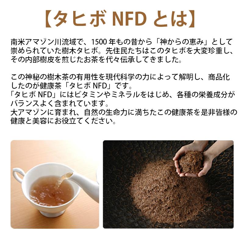 紫イペ サプリ タヒボNFD まるごと タブレット(分包タイプ) 6粒×90包