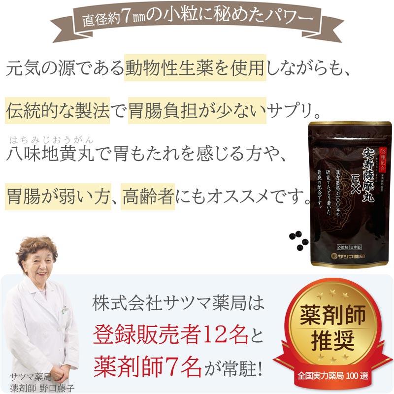 【新品未開封】天寿仁誠丸 Premium EX 60包入り×2個 健康補助食品 簡易包装により値下げ！》マカ サプリ 安寿薩摩丸EX 480粒×6個セット