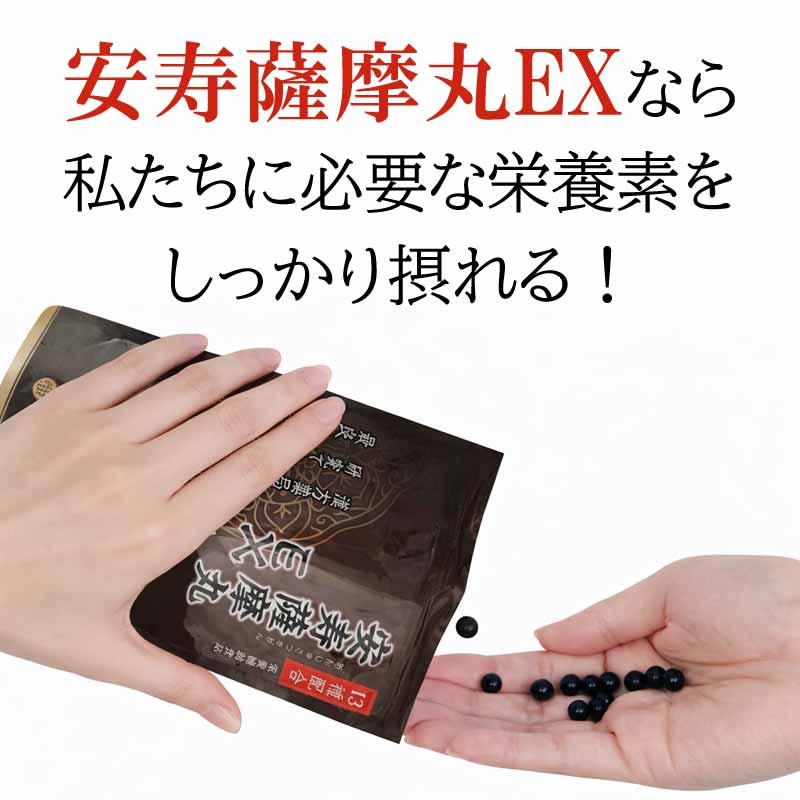 簡易包装により値下げ！》マカ サプリ 安寿薩摩丸EX 480粒×6個セット