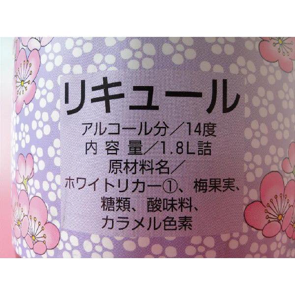 さつまの梅酒 ６本 セット 魔王と同じ蔵の人気梅酒｜satumasaketen2｜03