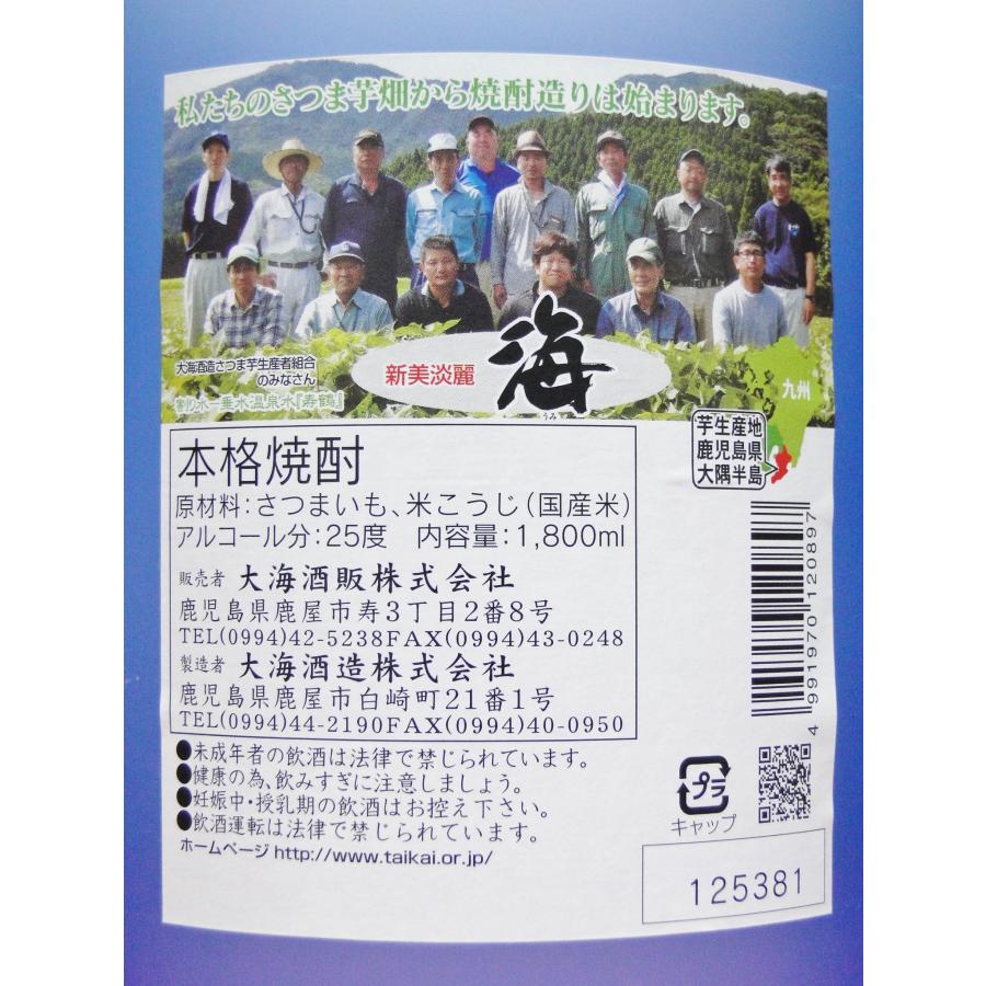 芋焼酎 海 1800mL  6本 セット 人気No.1のおすすめ 焼酎｜satumasaketen2｜03