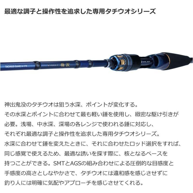 中古 ダイワ(DAIWA) 船竿極鋭タチウオゲーム MH-175 【JS8437536280】(30457円)