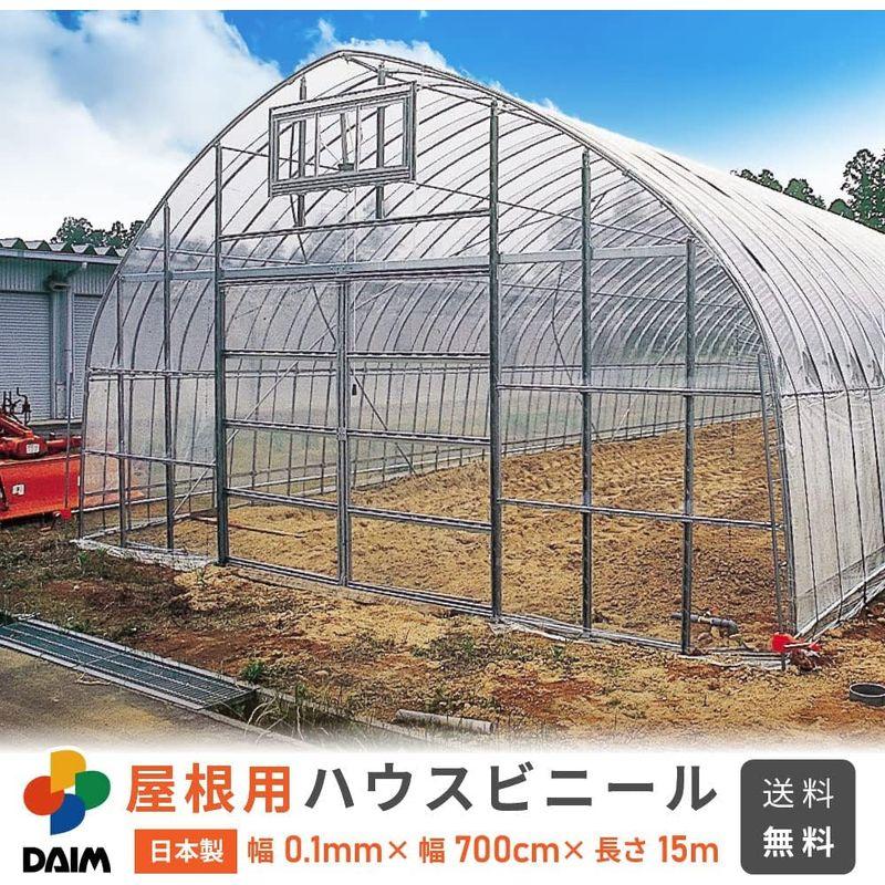 【日本未発売】 daim 日本製 屋根用 ハウスビニール 厚み0.1mm 幅700cm 長さ15m 3間×6間用 無滴透明 中継加工 ビニール温室 温室用ハ 【2110475259】(12536円)