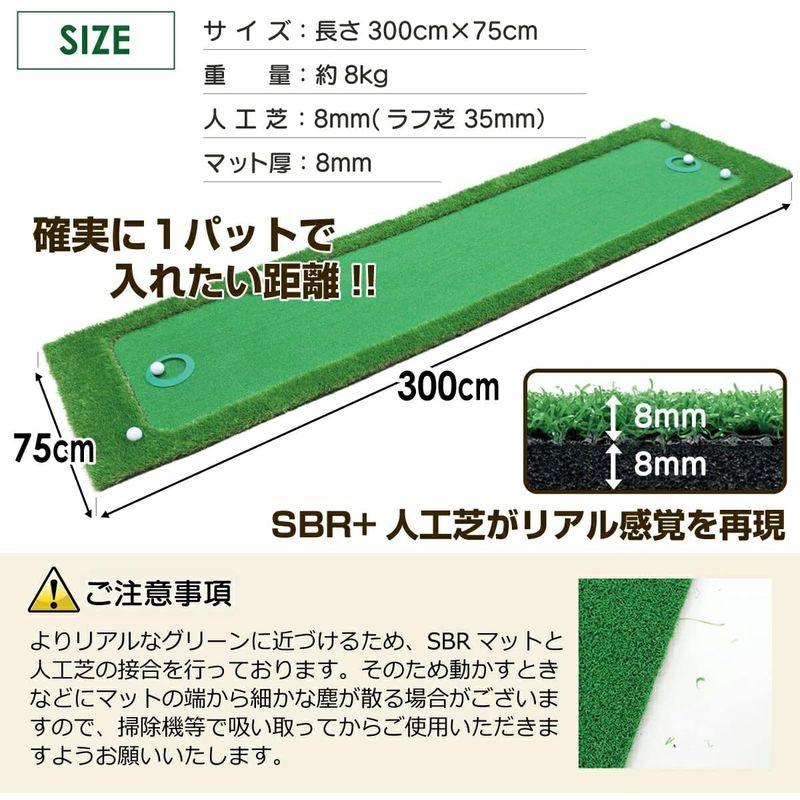 GolfStyle パターマット 3m ゴルフ パター 練習 マット ゴルフマット パッティング パター練習 ラフ 大型 厚手 室内 屋外 パターマット 3m ゴルフ パター 練習 マット ゴルフマット パッティング パター練習 ラフ 大型 厚手 室内 屋外 　 サイズ