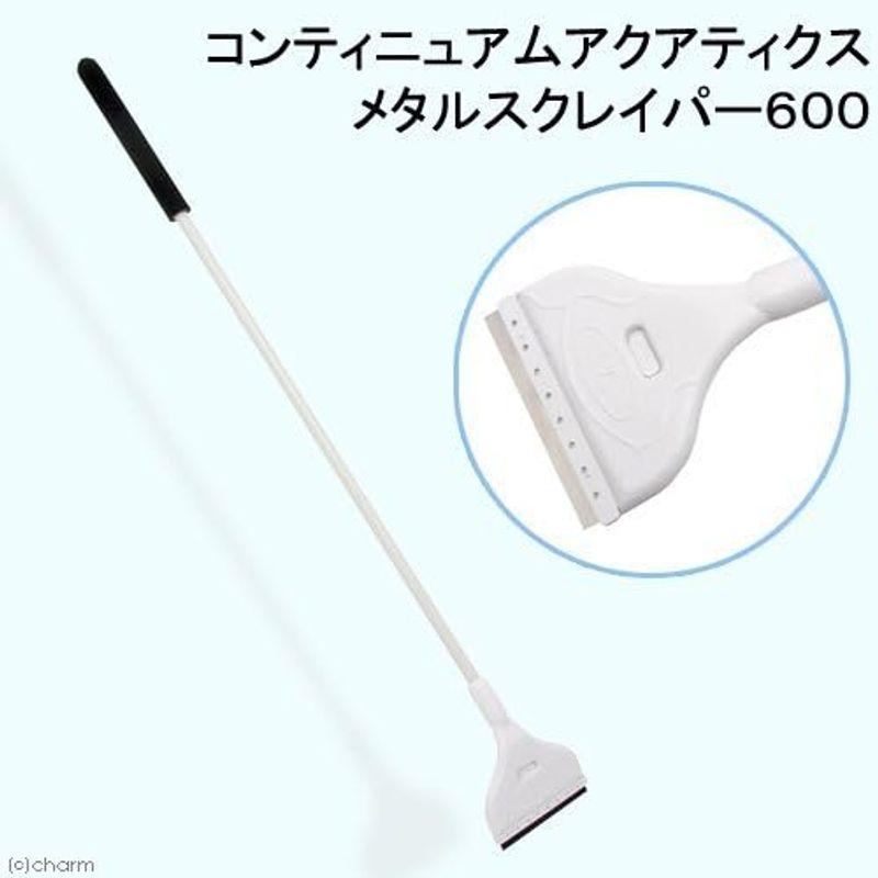 アクアギーク コンティニュアムアクアティクス メタルスクレイパー600 コンティニュアムアクアティクス メタルスクレイパー600