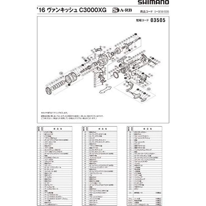 【在庫処分大特価!!】 純正パーツ 16 ヴァンキッシュ 2500S スプール組 パートNo 10QYY