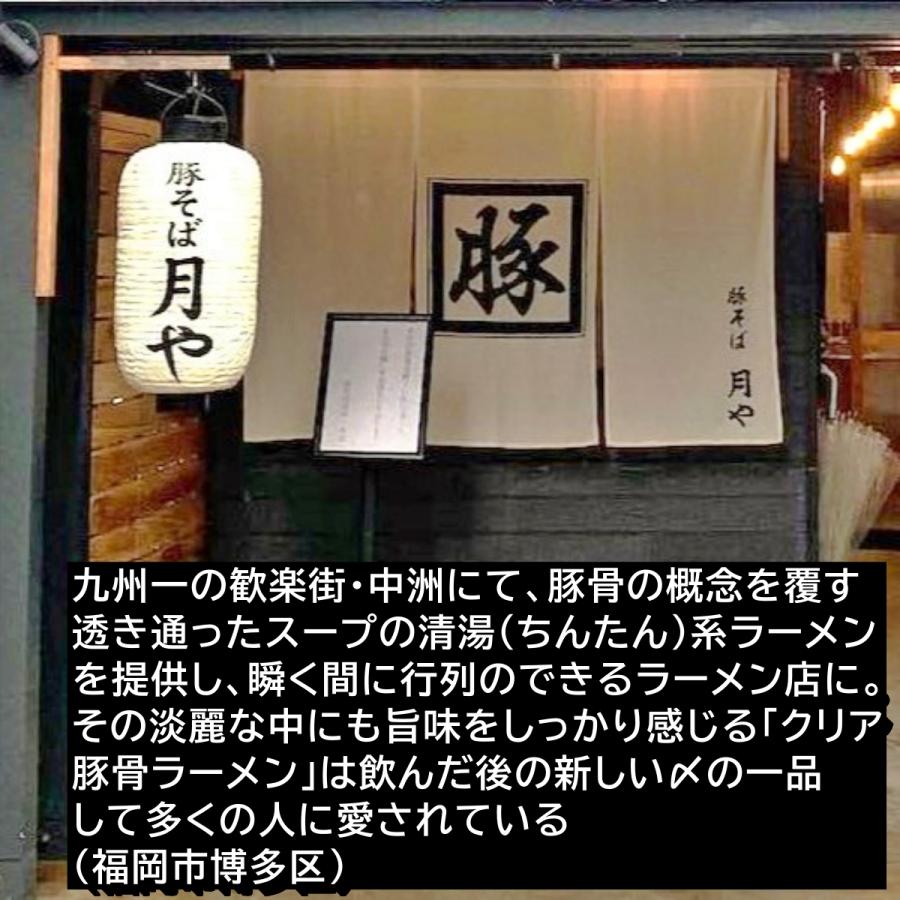 「博多の味」セット 福岡は博多で大人気な行列店のラーメンとカレーのお得な詰め合わせ。ご自宅用、大切な方への贈り物にもピッタリのお得なセット。｜sauceco｜11