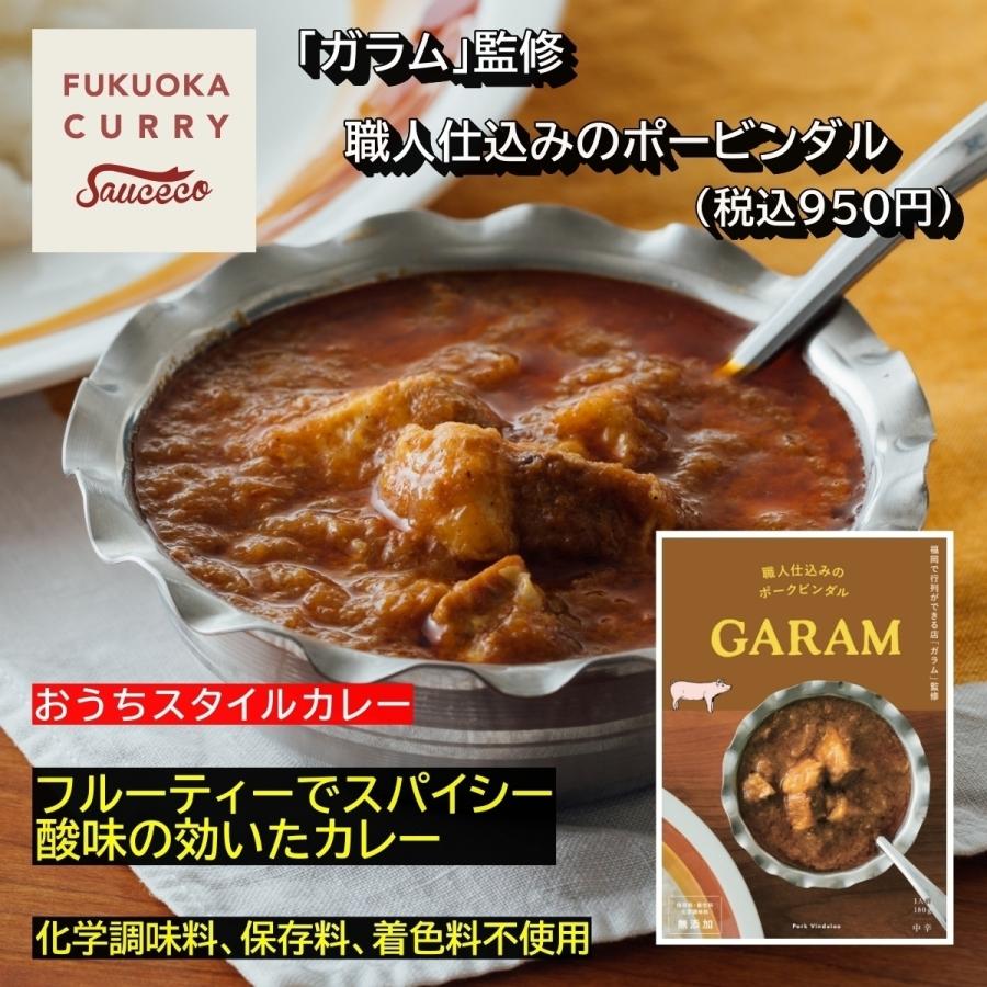 「博多の味」セット 福岡は博多で大人気な行列店のラーメンとカレーのお得な詰め合わせ。ご自宅用、大切な方への贈り物にもピッタリのお得なセット。｜sauceco｜17