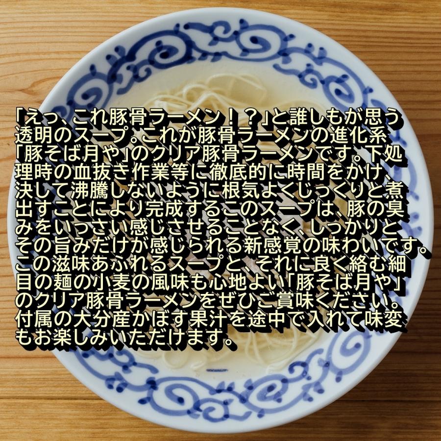 「博多の味」セット 福岡は博多で大人気な行列店のラーメンとカレーのお得な詰め合わせ。ご自宅用、大切な方への贈り物にもピッタリのお得なセット。｜sauceco｜08