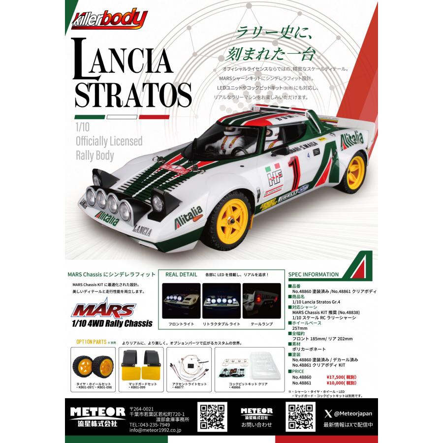 ▽キラーボディー,ランチアストラトス,1/10 Lancia Stratos Gr.4,No