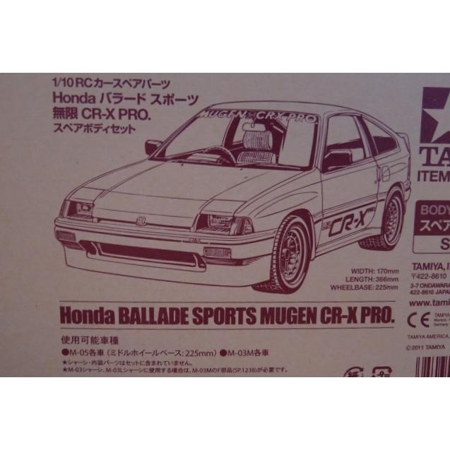 ▼SP.1467無限バラードCR-X PROスペアボディ,51467B（特定記録郵便） |  | 01