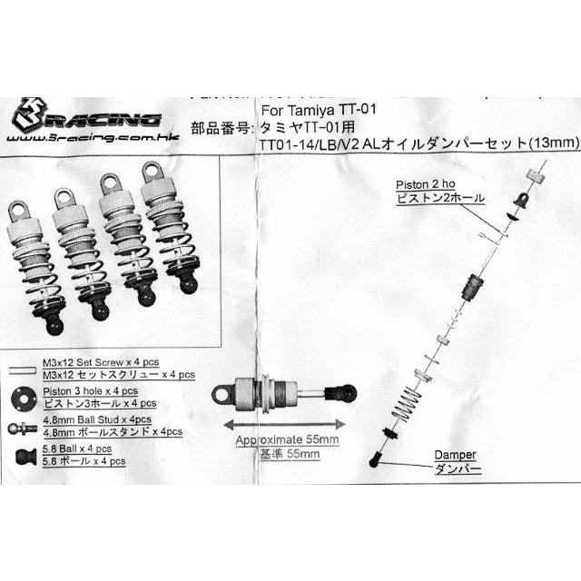 タミヤTT-01 CVAダンパーつき TT01（ノーマル ＆ typeEパーツ ＆ TT02パーツ） と 以前に