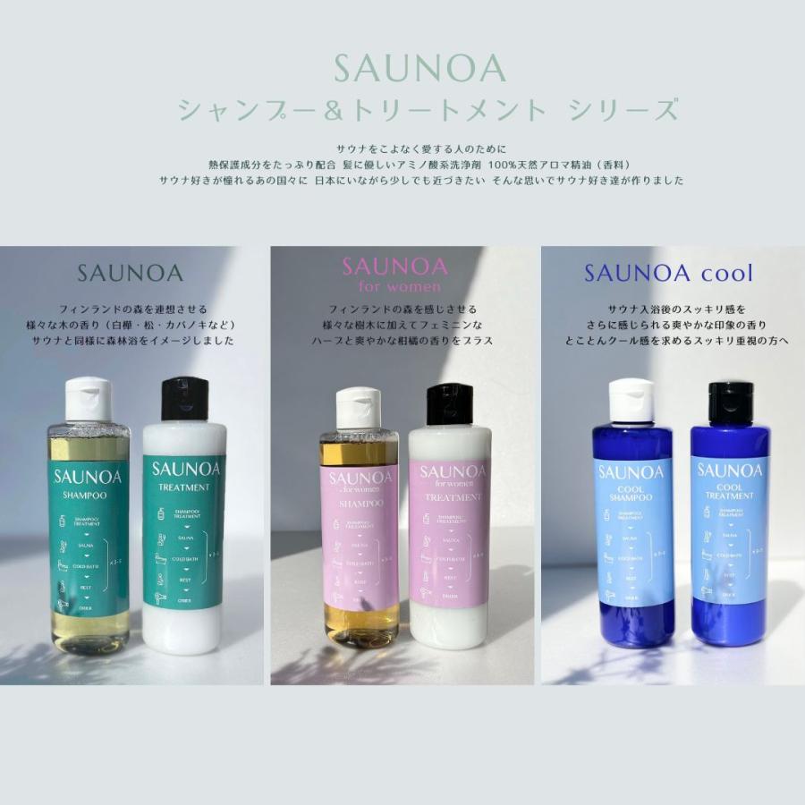 SAUNOA cool シャンプー＆トリートメントセット / 各250ml |  | 02