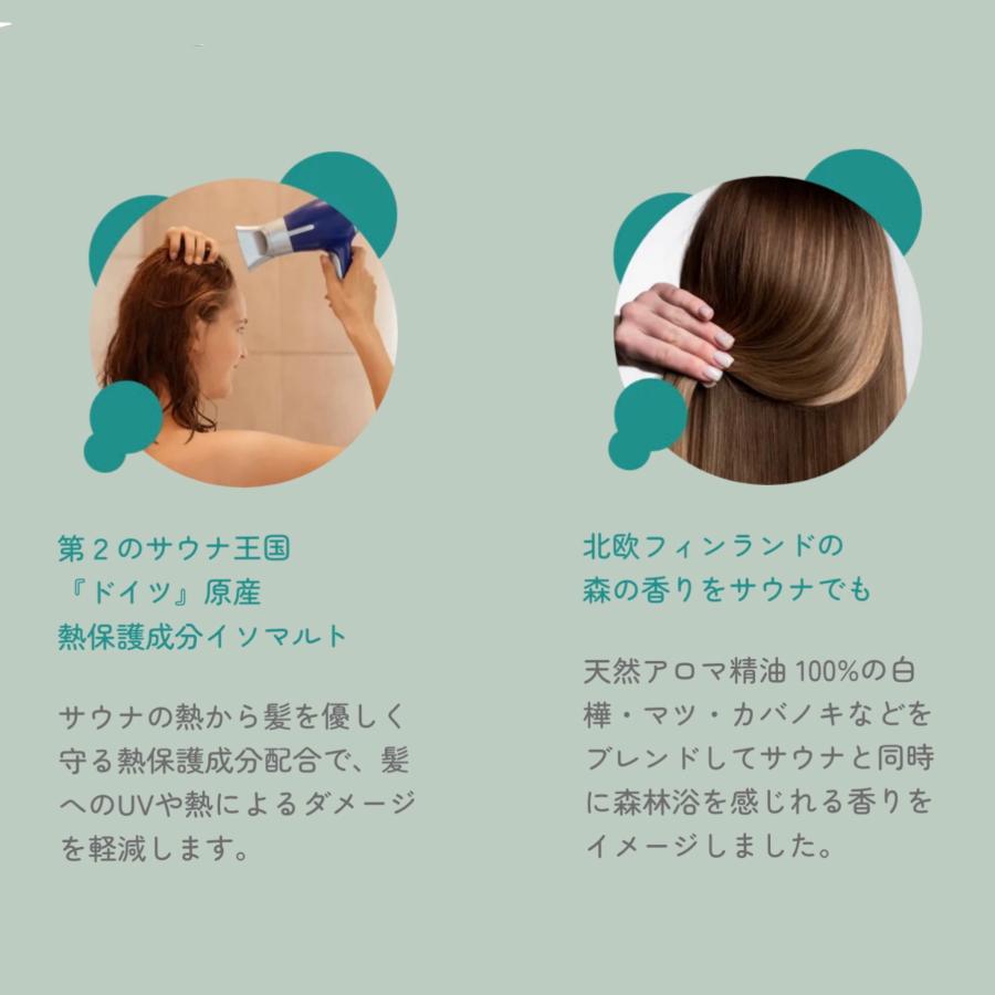 SAUNOA cool シャンプー＆トリートメントセット / 各250ml |  | 04