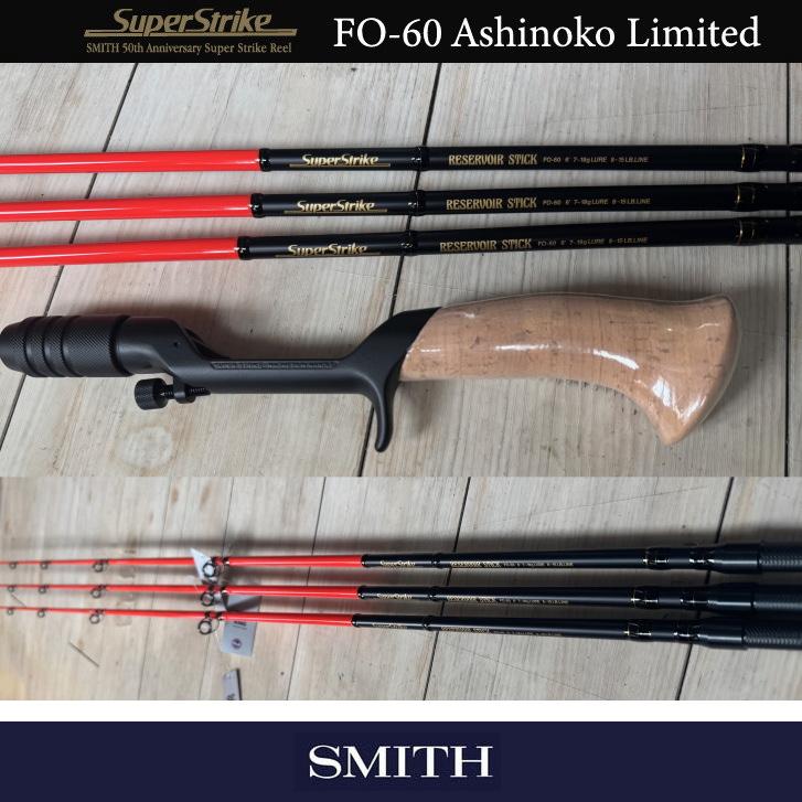 限定 スーパーストライク FO-60 Ashinoko Limited スミス : SAURUSKING