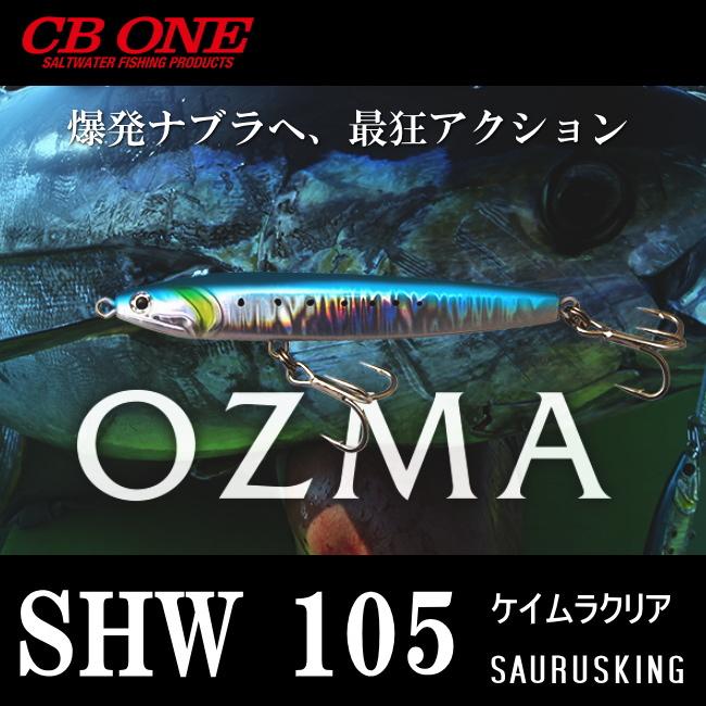オズマ SHW 105 ケイムラクリア / CB ONE シービーワン OZMA