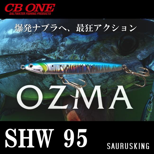オズマ SHW 95 / CB ONE シービーワン OZMA : SAURUSKINGヤフー店