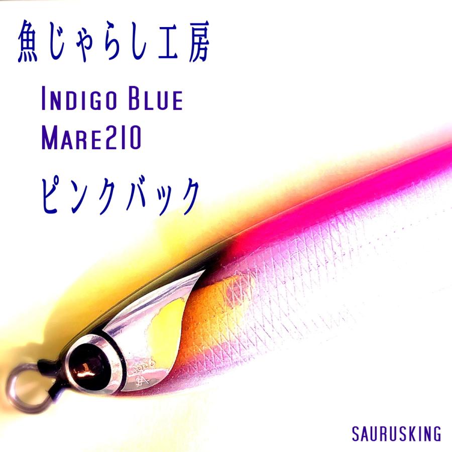 魚じゃらし工房 Mare 210 [ピンクバック] マレ Indigo Blue ダイビングペンシル｜saurusking