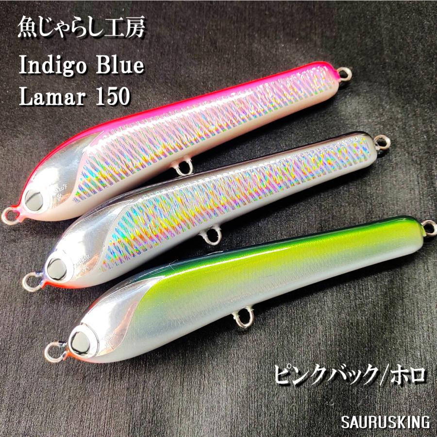 魚じゃらし工房 Lamer 150 ピンクバックホロ ラメール Indigo Blue 実釣セット